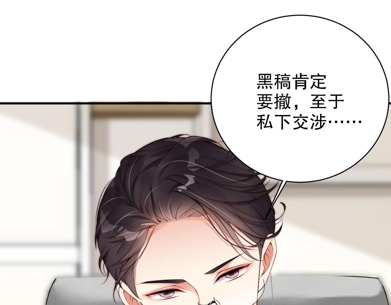 娱乐至上韩漫全集-第45话 突如其来的激情？无删减无遮挡章节图片 