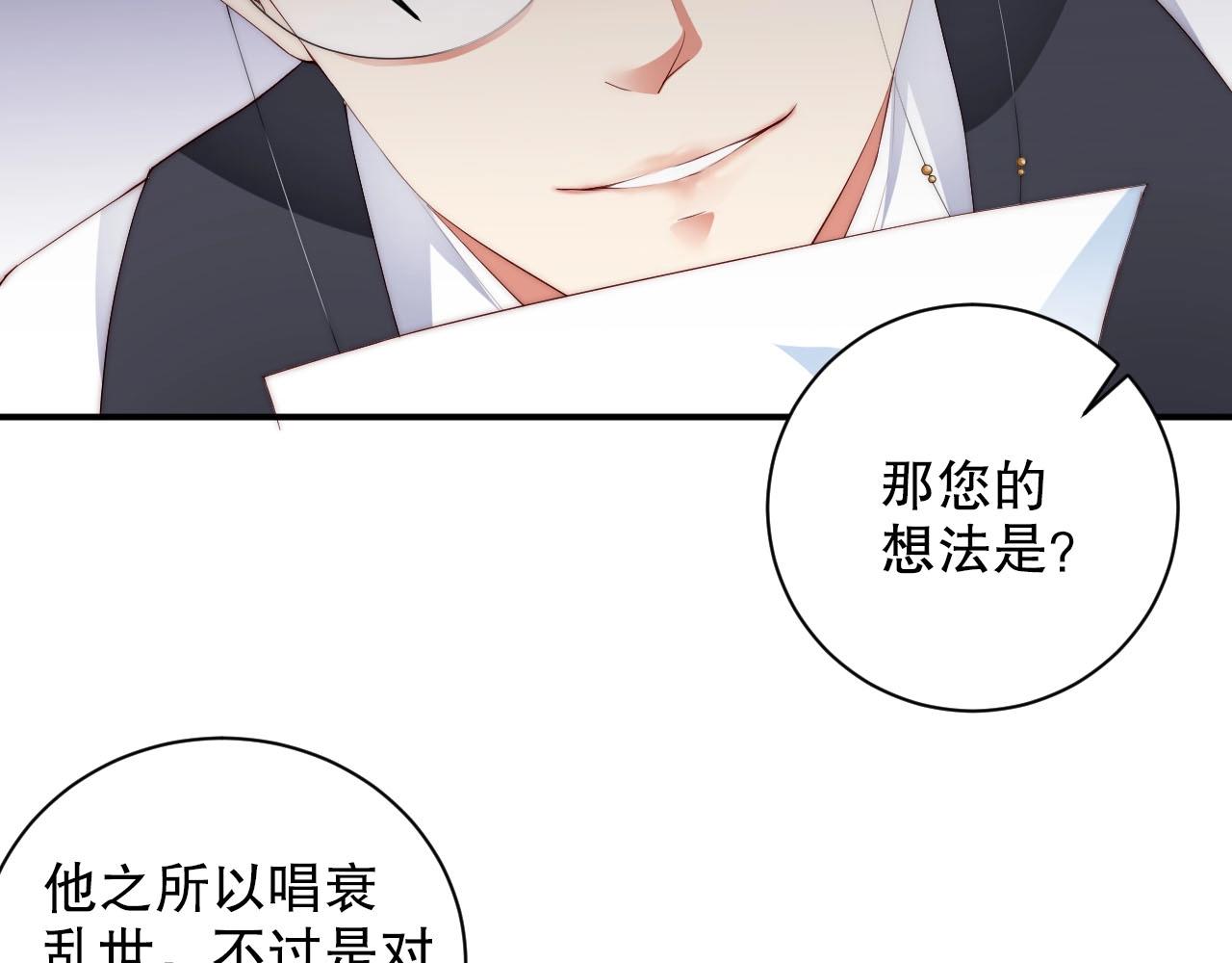 娱乐至上韩漫全集-第45话 突如其来的激情？无删减无遮挡章节图片 