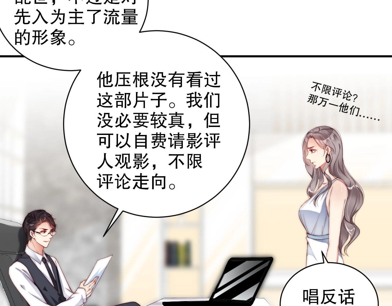 娱乐至上韩漫全集-第45话 突如其来的激情？无删减无遮挡章节图片 