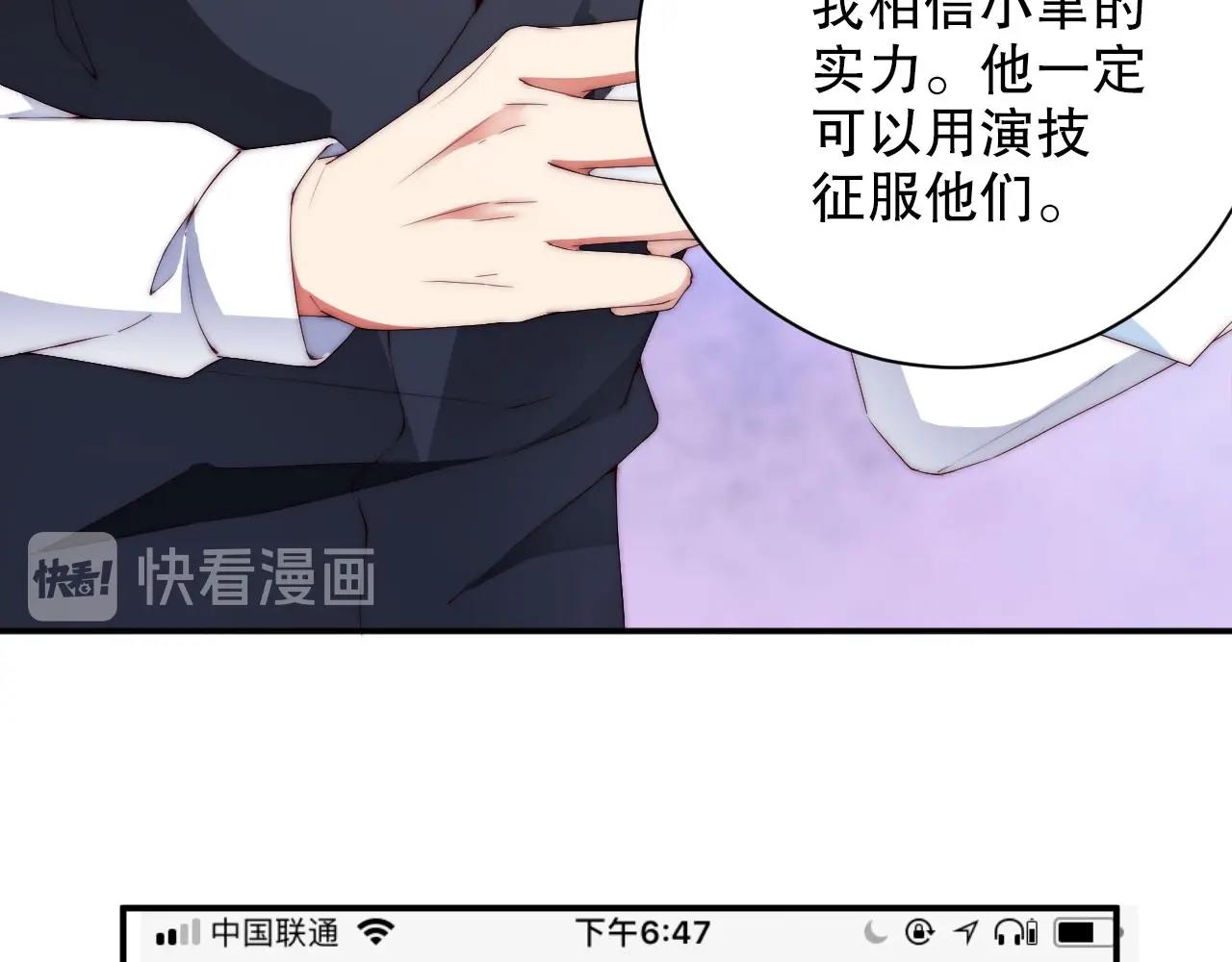 娱乐至上韩漫全集-第45话 突如其来的激情？无删减无遮挡章节图片 