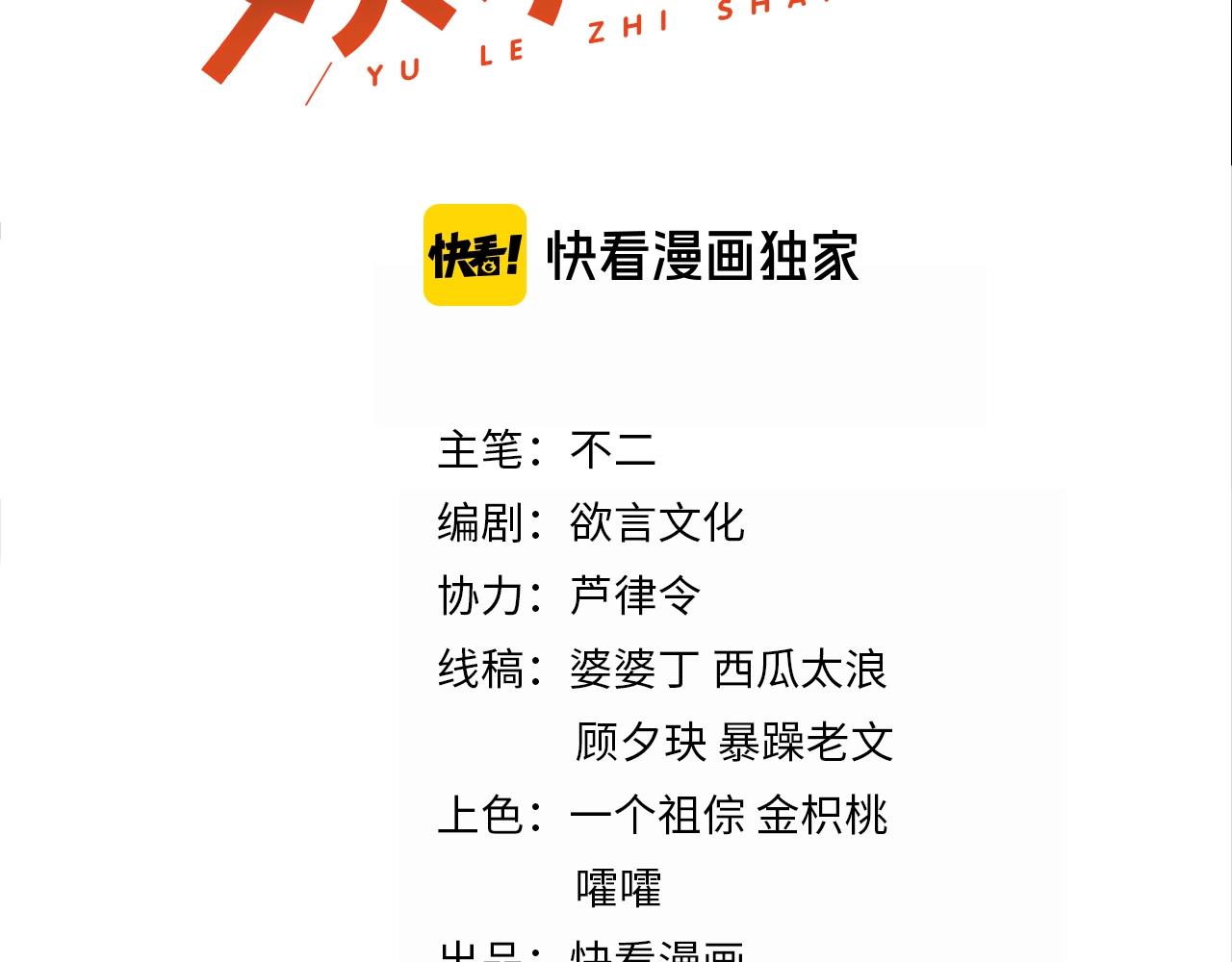 娱乐至上韩漫全集-第45话 突如其来的激情？无删减无遮挡章节图片 