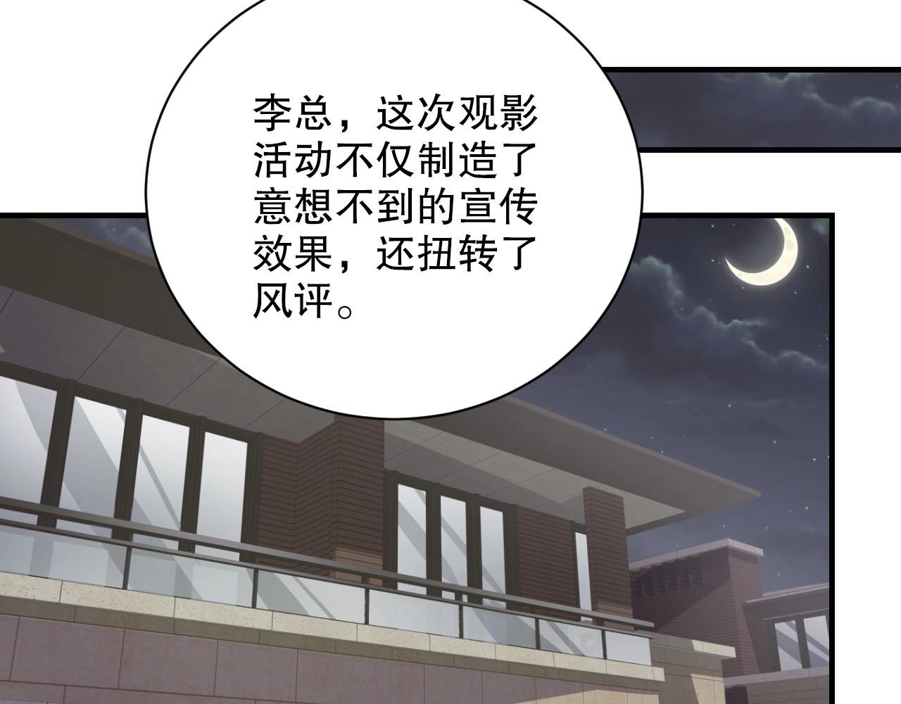 娱乐至上韩漫全集-第45话 突如其来的激情？无删减无遮挡章节图片 