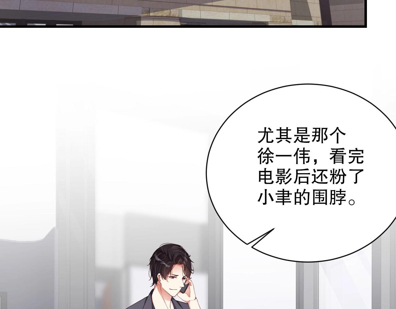 娱乐至上韩漫全集-第45话 突如其来的激情？无删减无遮挡章节图片 