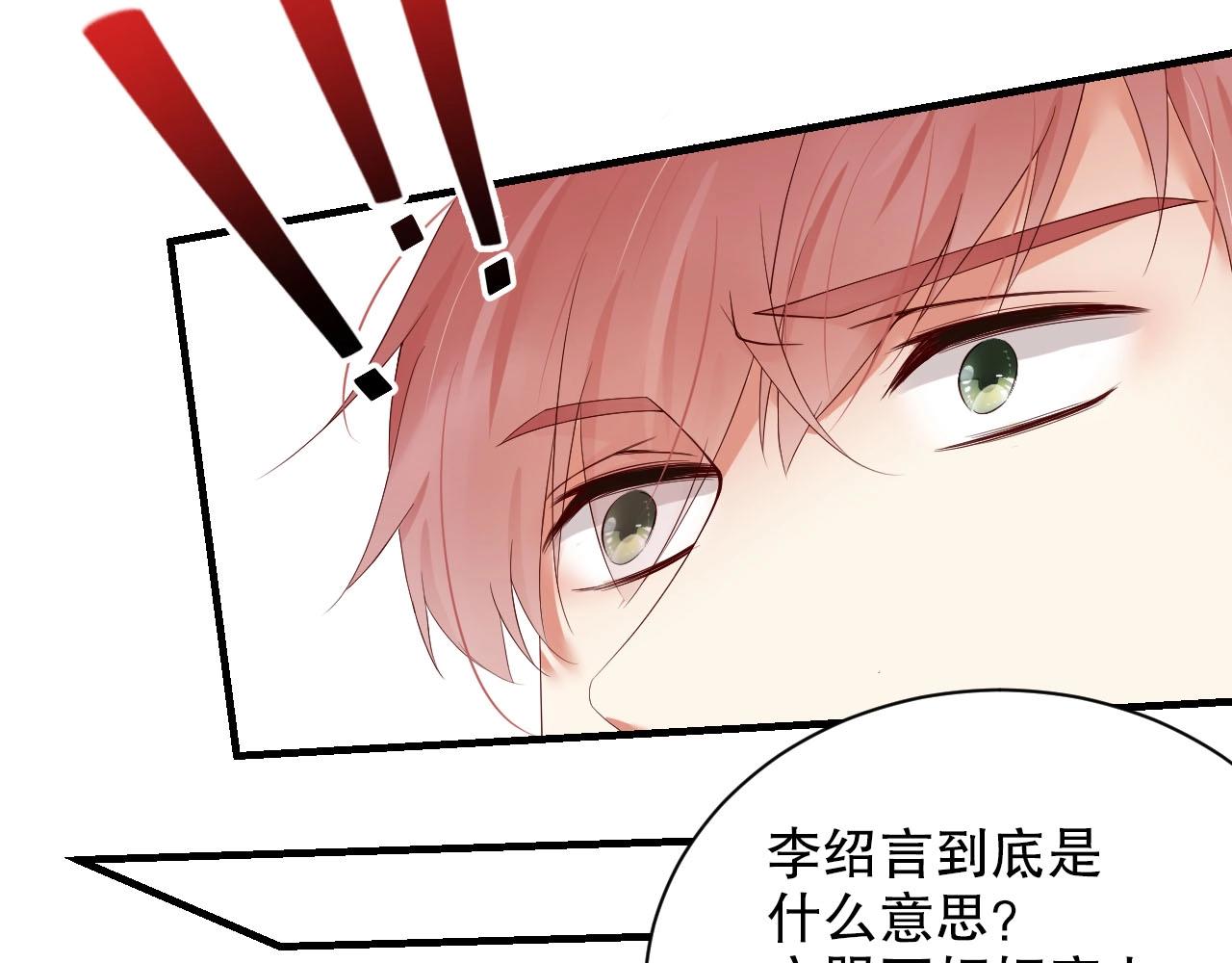 娱乐至上韩漫全集-第45话 突如其来的激情？无删减无遮挡章节图片 