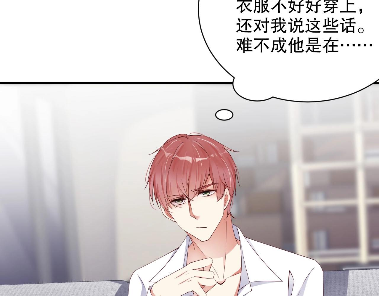 娱乐至上韩漫全集-第45话 突如其来的激情？无删减无遮挡章节图片 