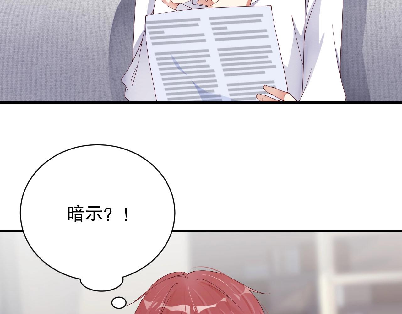 娱乐至上韩漫全集-第45话 突如其来的激情？无删减无遮挡章节图片 