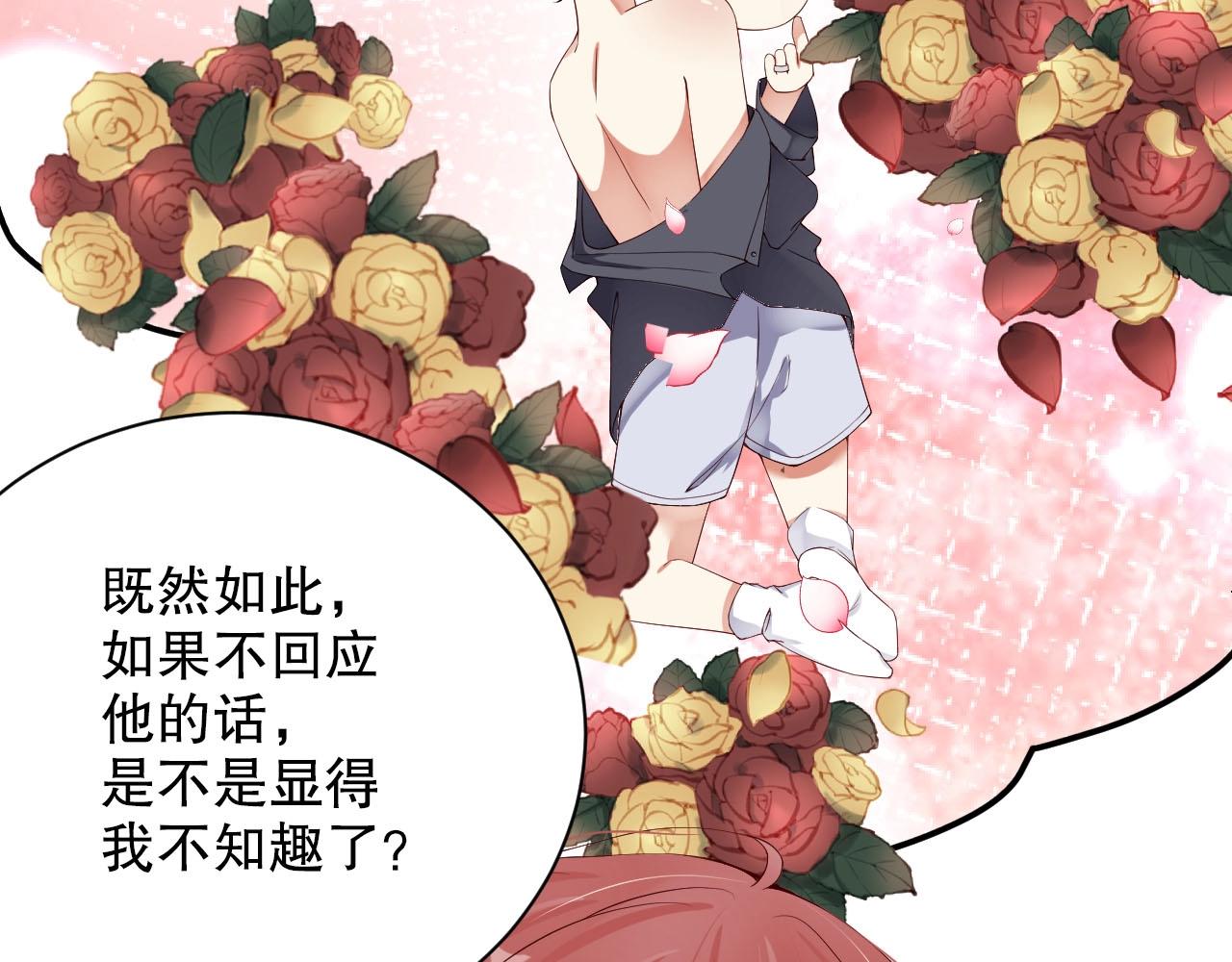 娱乐至上韩漫全集-第45话 突如其来的激情？无删减无遮挡章节图片 