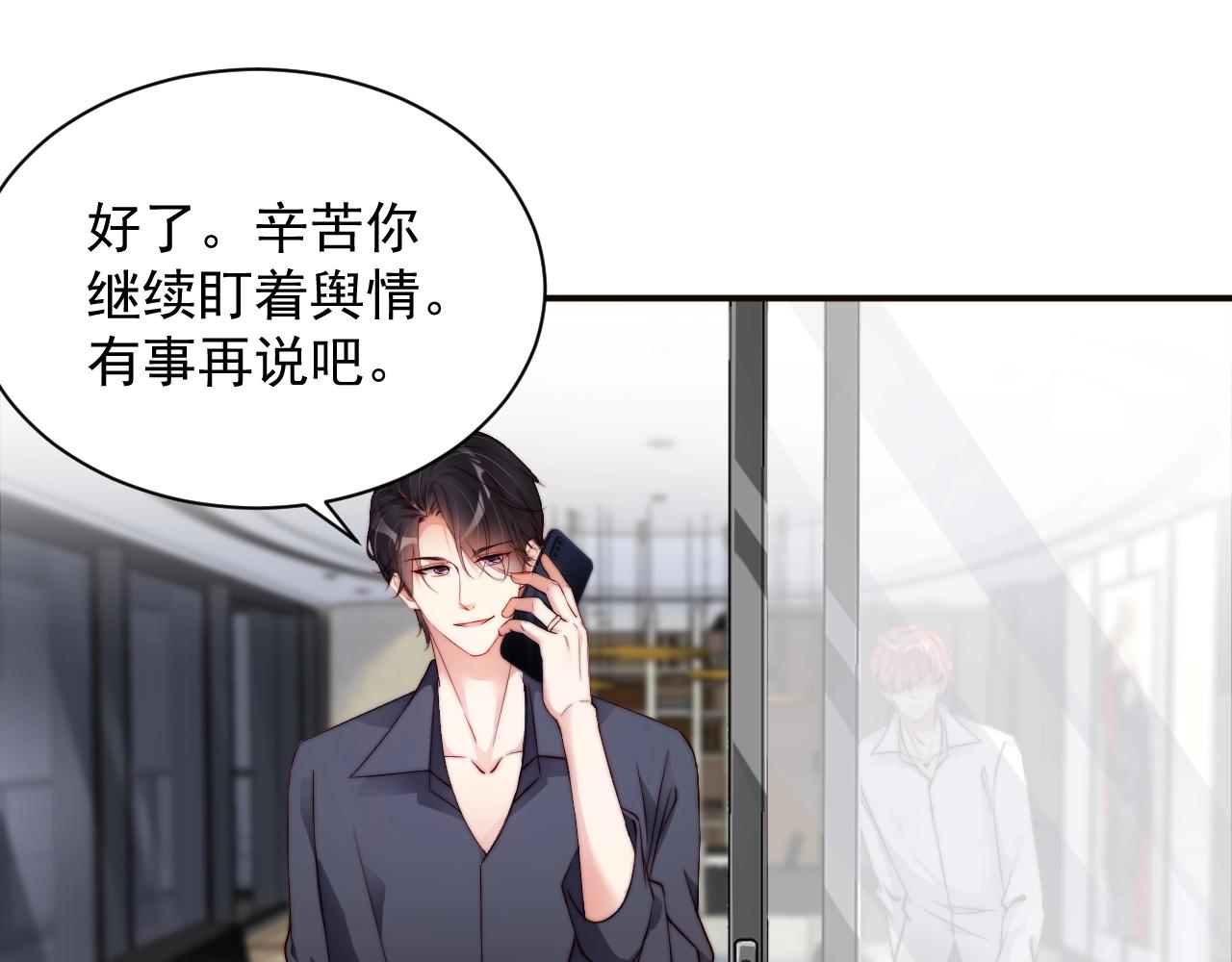娱乐至上韩漫全集-第45话 突如其来的激情？无删减无遮挡章节图片 