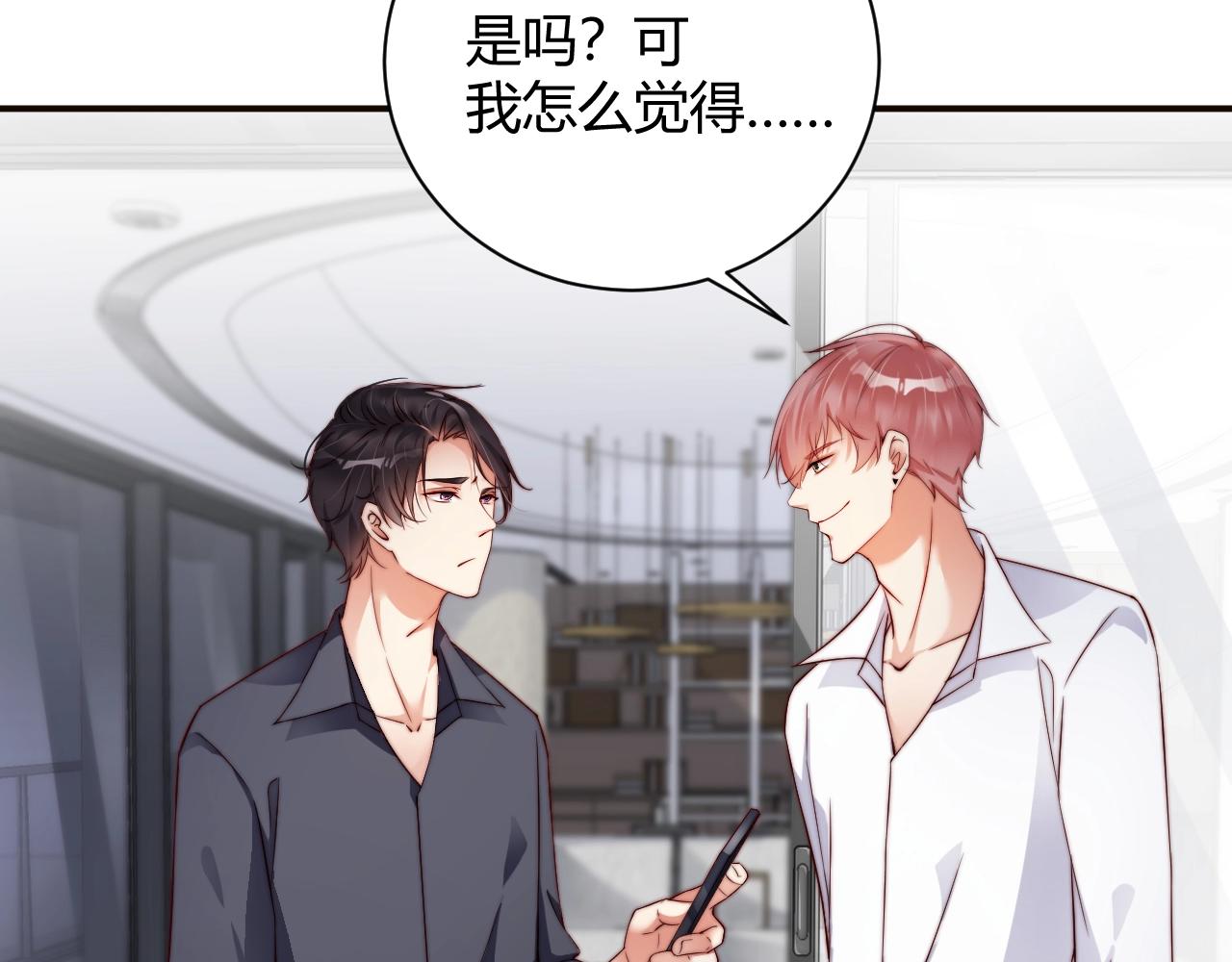 娱乐至上韩漫全集-第45话 突如其来的激情？无删减无遮挡章节图片 