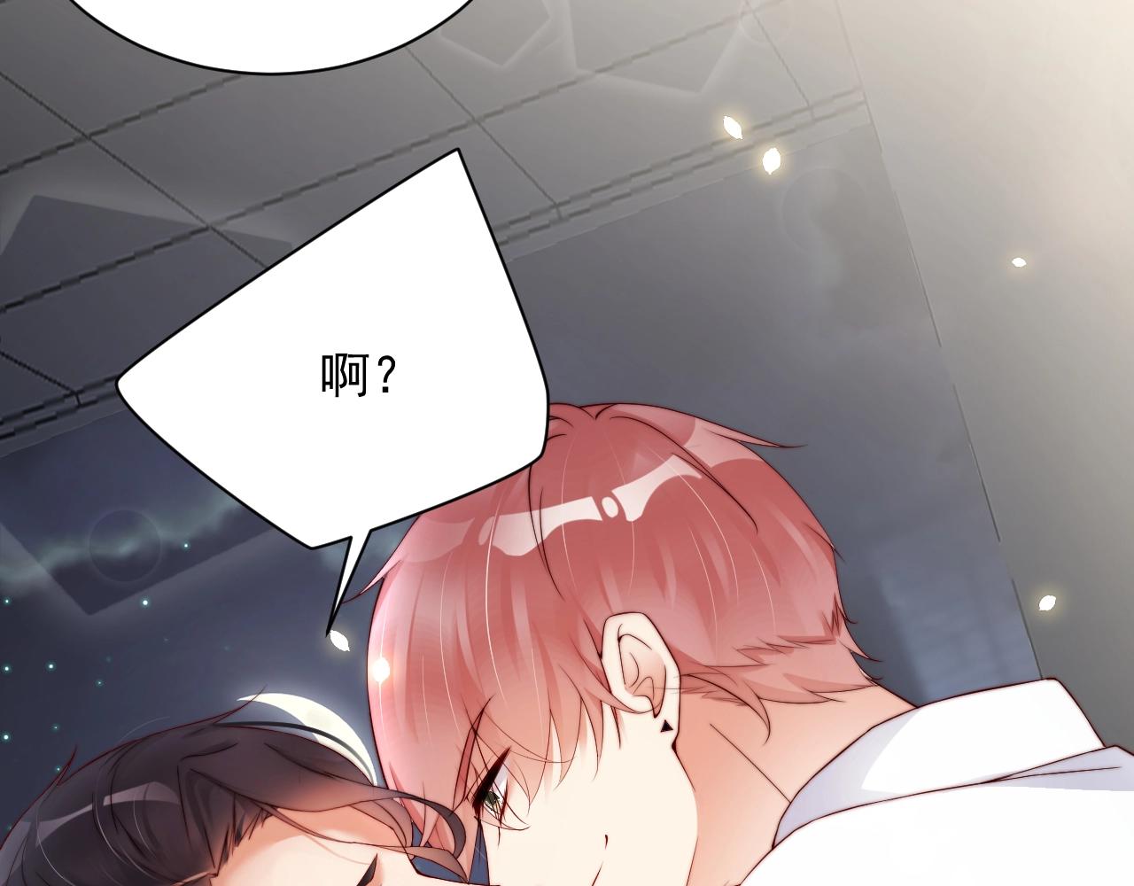 娱乐至上韩漫全集-第45话 突如其来的激情？无删减无遮挡章节图片 