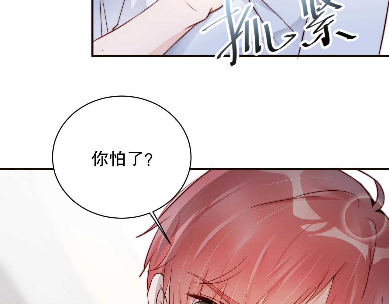 娱乐至上韩漫全集-第45话 突如其来的激情？无删减无遮挡章节图片 