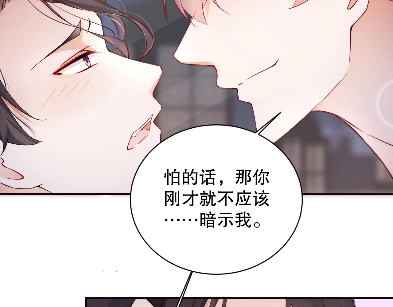 娱乐至上韩漫全集-第45话 突如其来的激情？无删减无遮挡章节图片 