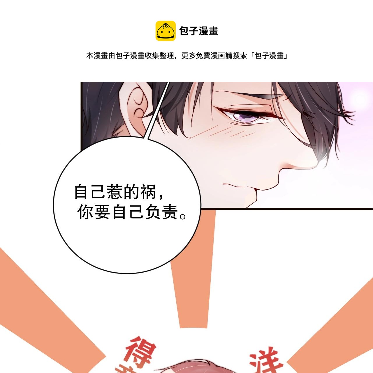 娱乐至上韩漫全集-第45话 突如其来的激情？无删减无遮挡章节图片 