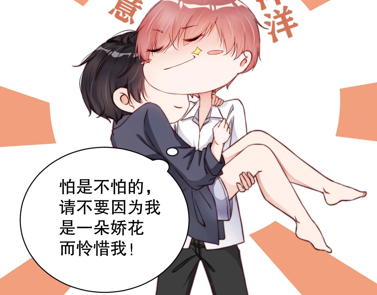 娱乐至上韩漫全集-第45话 突如其来的激情？无删减无遮挡章节图片 