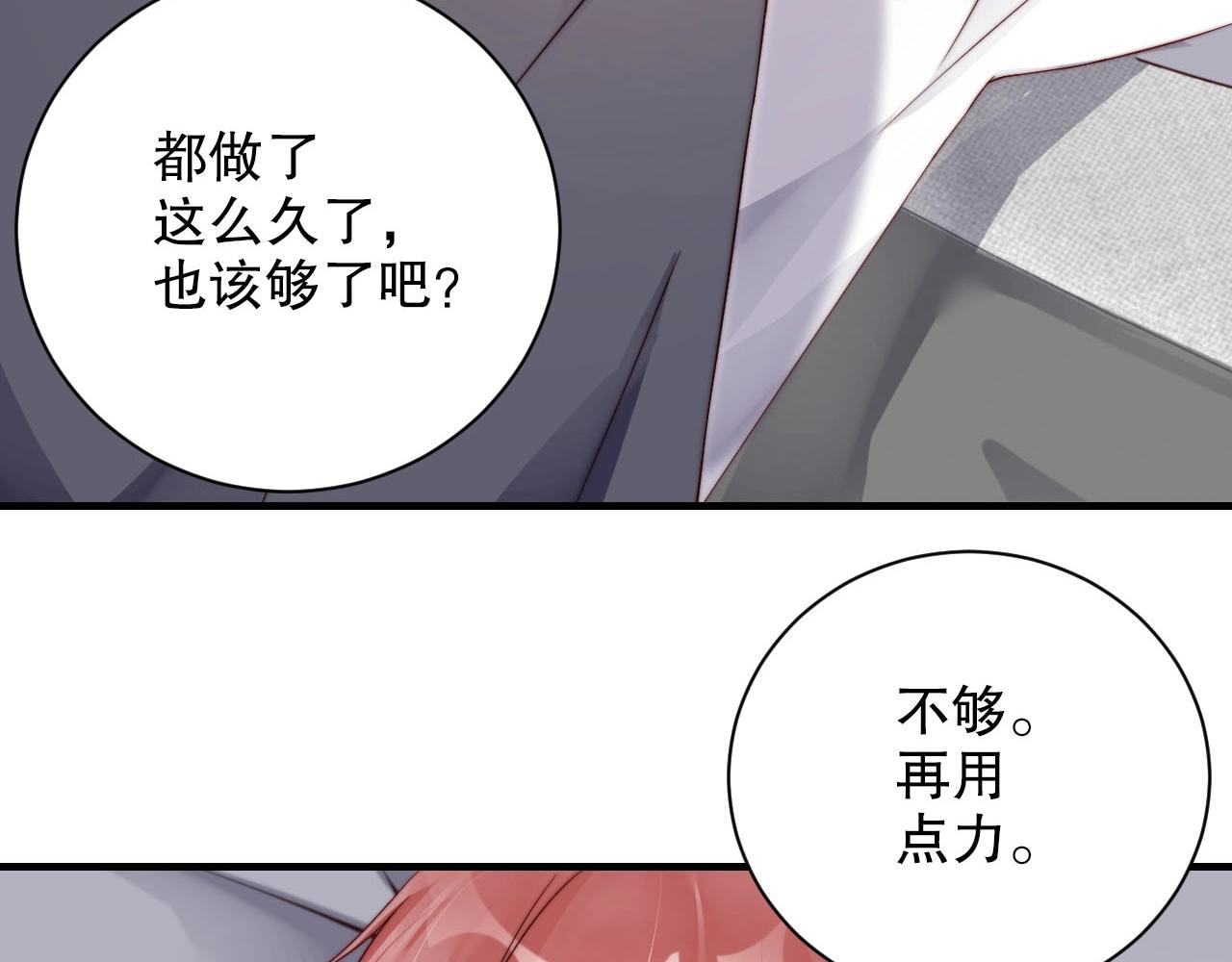 娱乐至上韩漫全集-第45话 突如其来的激情？无删减无遮挡章节图片 