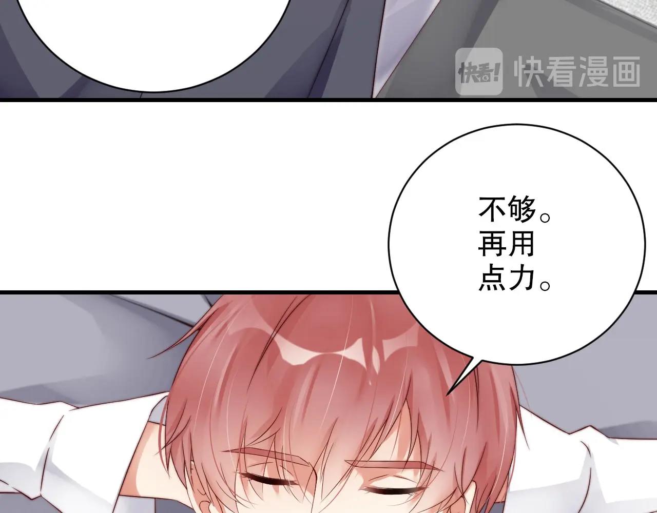 娱乐至上韩漫全集-第46话 只和你走下去无删减无遮挡章节图片 