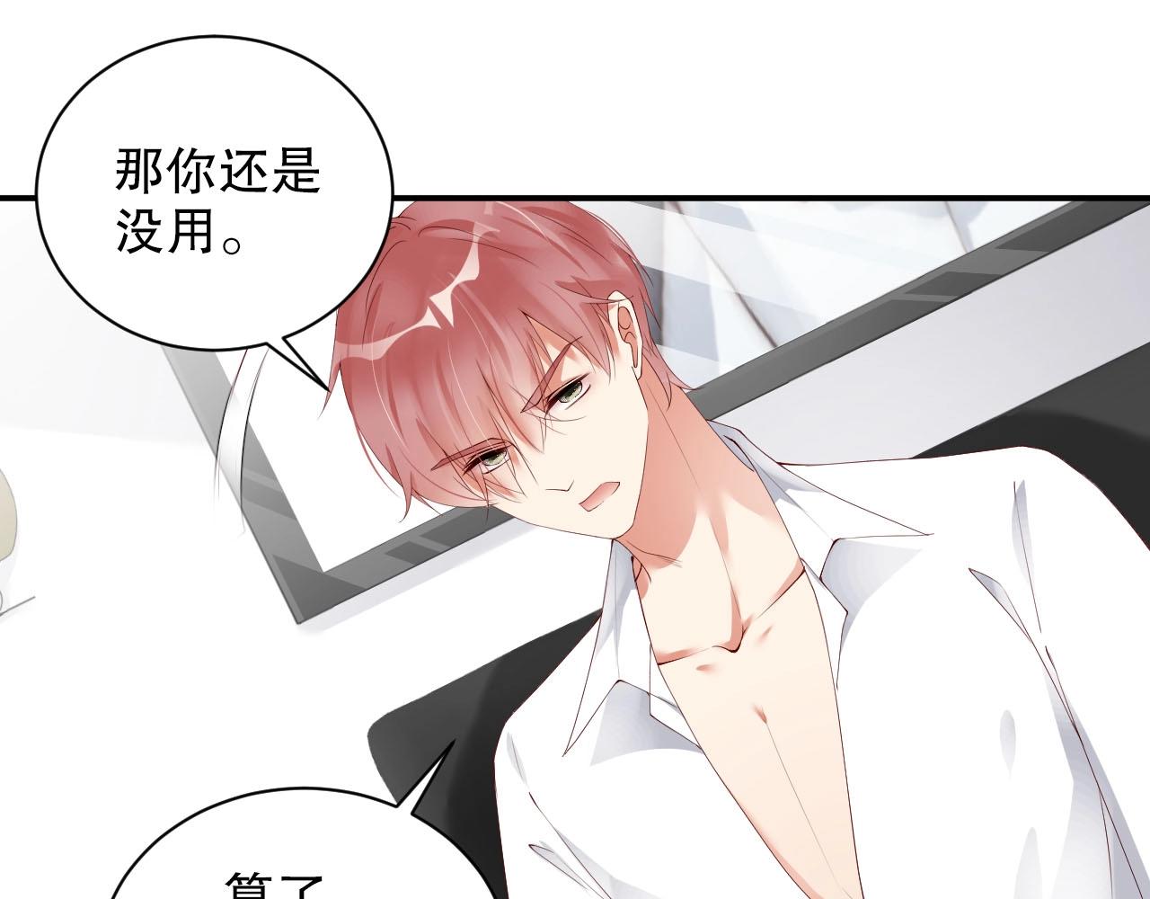 娱乐至上韩漫全集-第46话 只和你走下去无删减无遮挡章节图片 