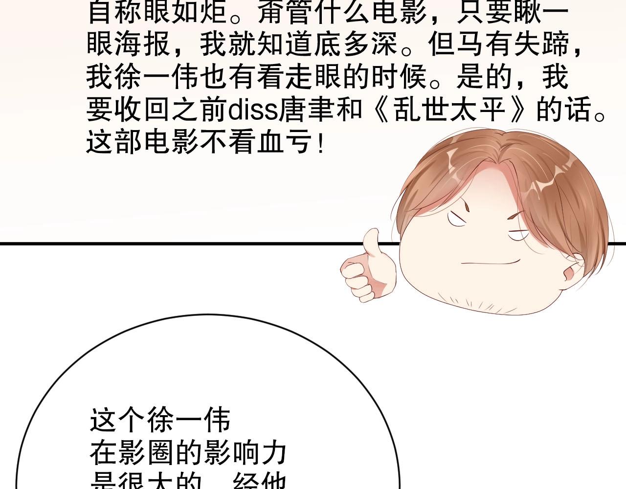 娱乐至上韩漫全集-第46话 只和你走下去无删减无遮挡章节图片 