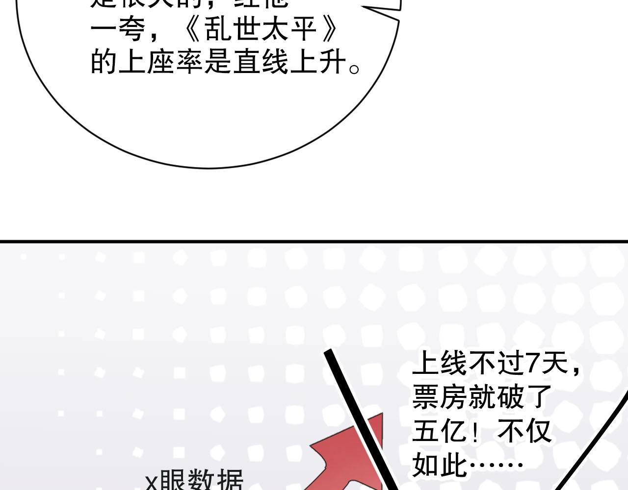 娱乐至上韩漫全集-第46话 只和你走下去无删减无遮挡章节图片 