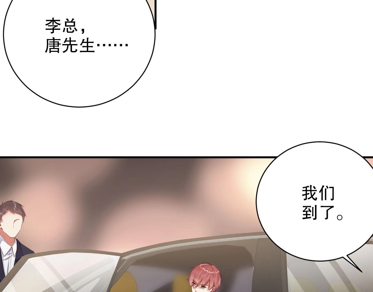 娱乐至上韩漫全集-第46话 只和你走下去无删减无遮挡章节图片 