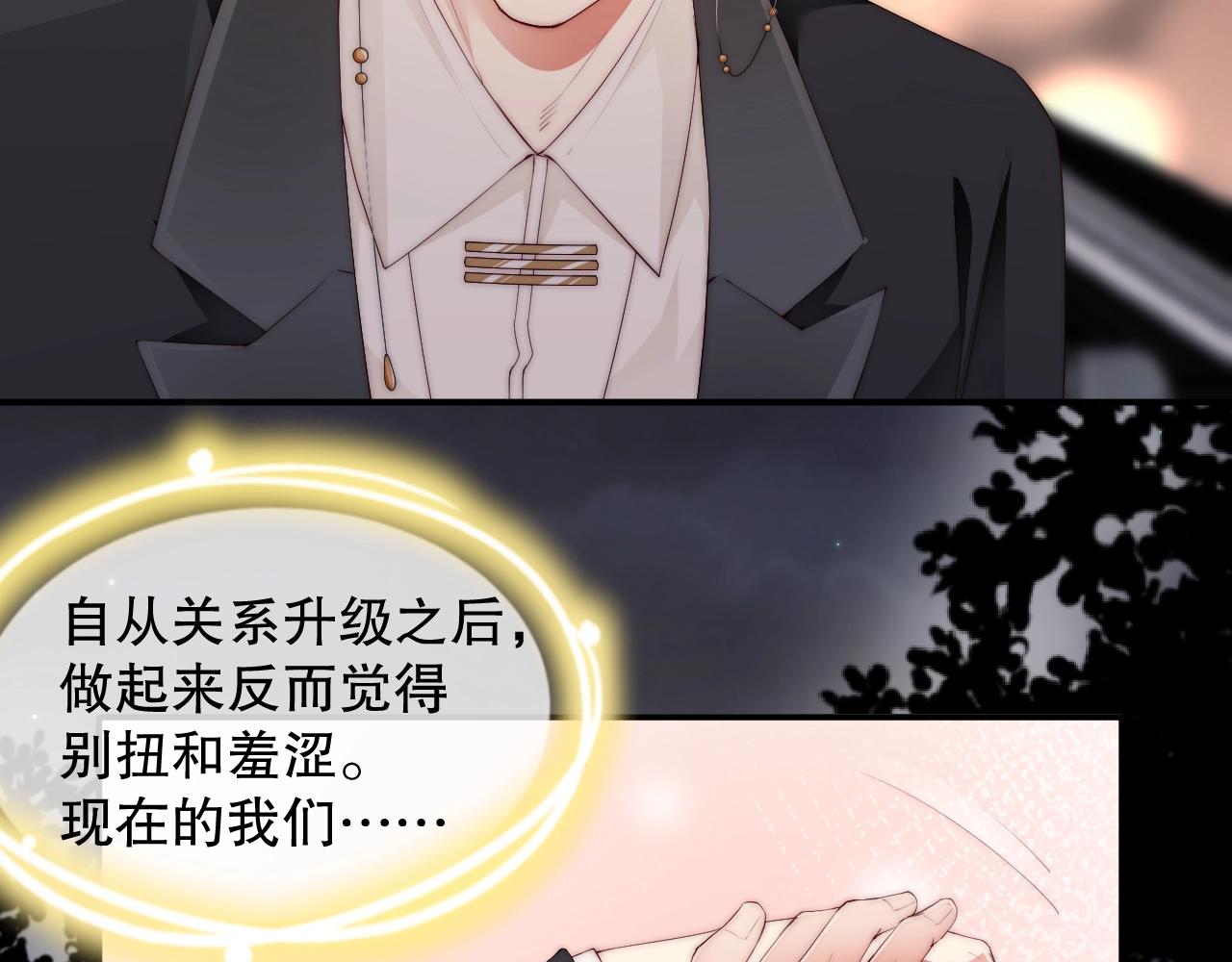 娱乐至上韩漫全集-第46话 只和你走下去无删减无遮挡章节图片 
