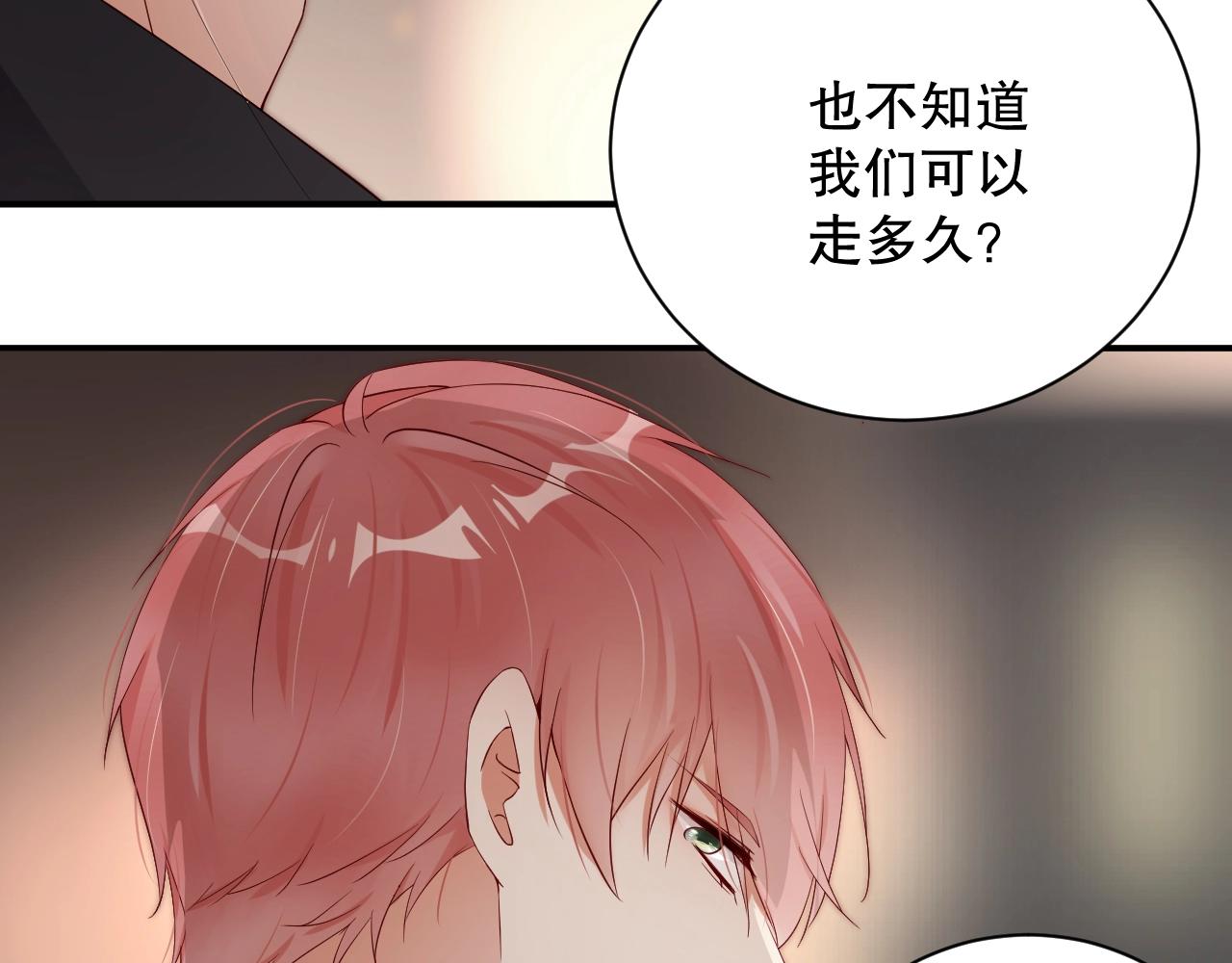 娱乐至上韩漫全集-第46话 只和你走下去无删减无遮挡章节图片 