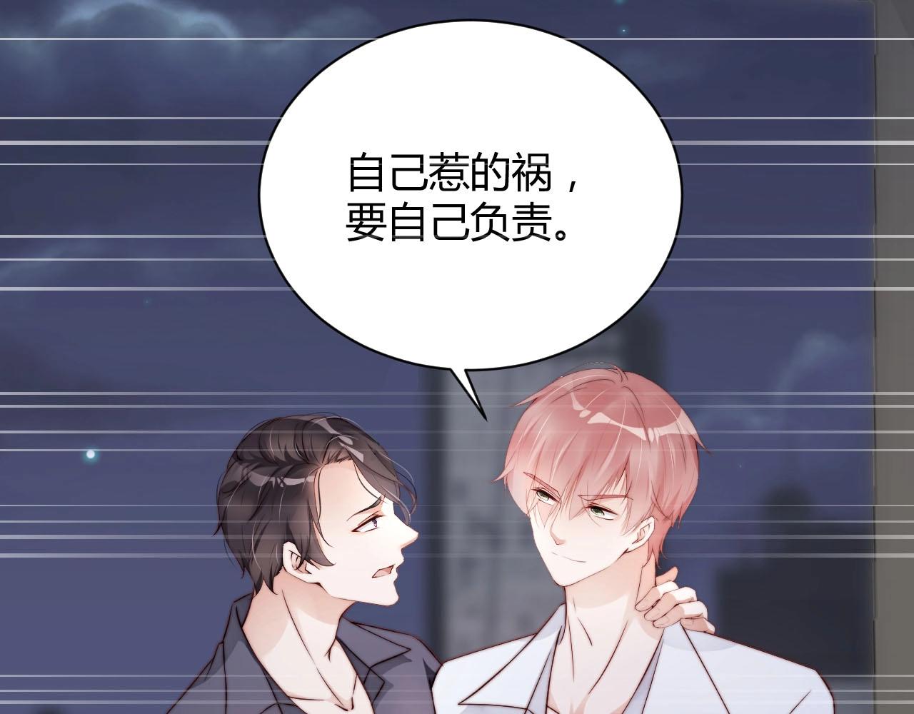 娱乐至上韩漫全集-第46话 只和你走下去无删减无遮挡章节图片 