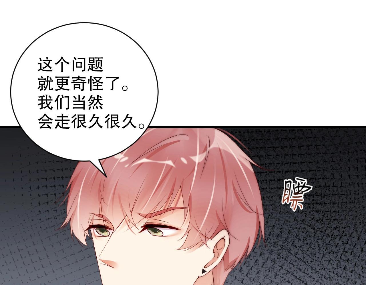 娱乐至上韩漫全集-第46话 只和你走下去无删减无遮挡章节图片 
