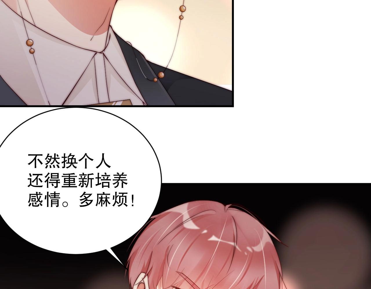 娱乐至上韩漫全集-第46话 只和你走下去无删减无遮挡章节图片 