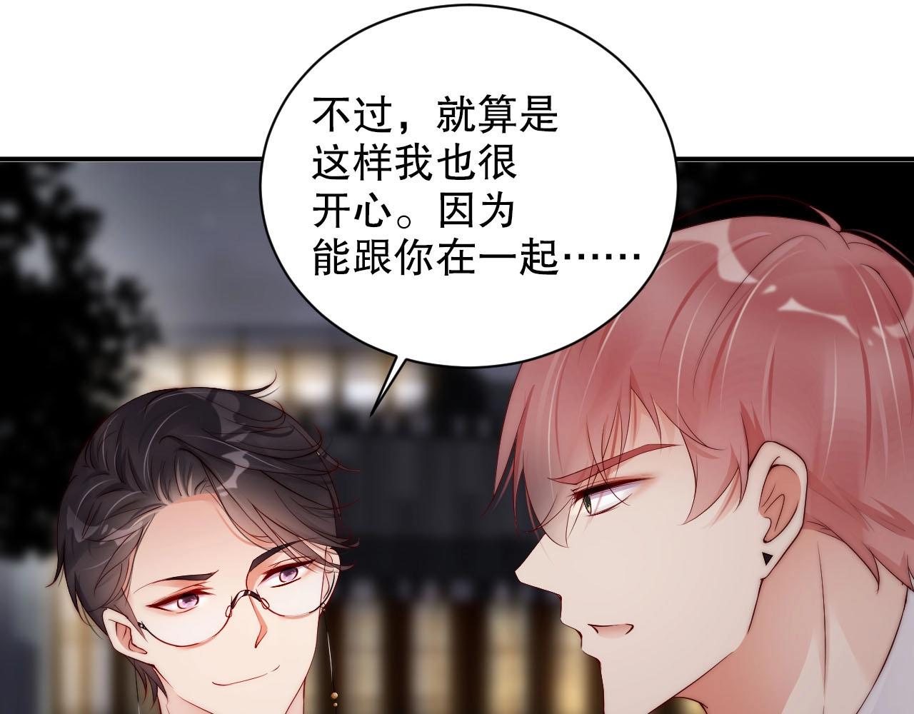 娱乐至上韩漫全集-第46话 只和你走下去无删减无遮挡章节图片 