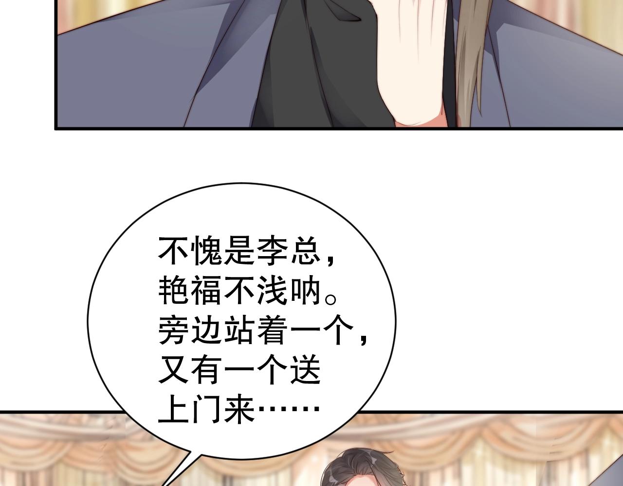娱乐至上韩漫全集-第47话 你因我而骄傲！无删减无遮挡章节图片 
