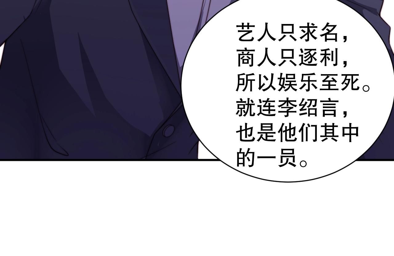 娱乐至上韩漫全集-第47话 你因我而骄傲！无删减无遮挡章节图片 