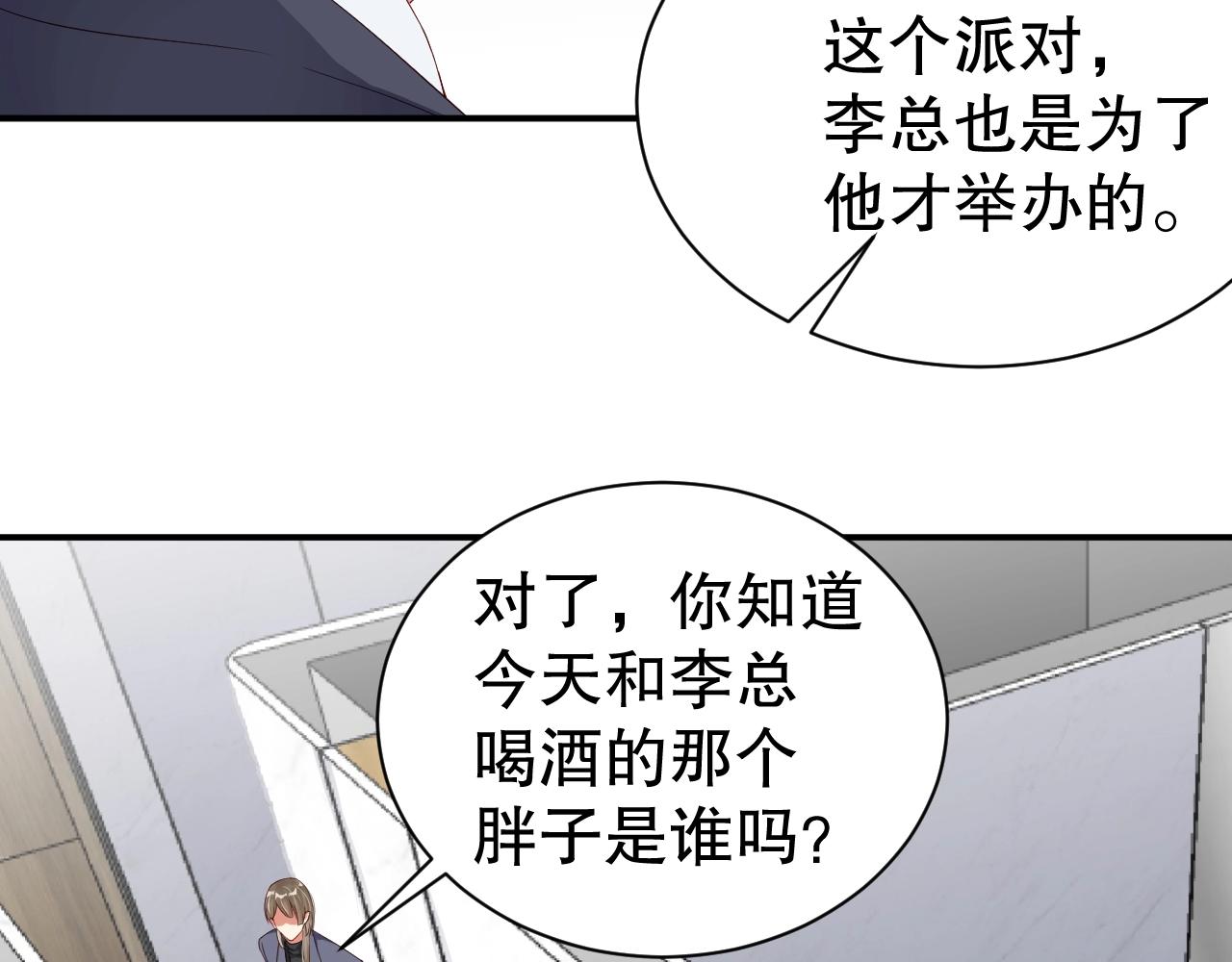 娱乐至上韩漫全集-第47话 你因我而骄傲！无删减无遮挡章节图片 