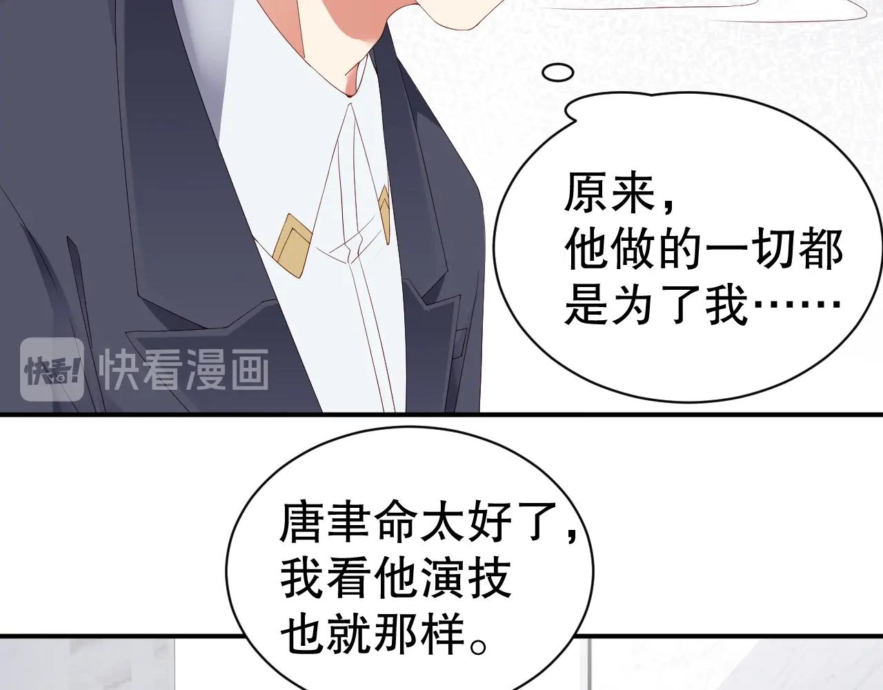娱乐至上韩漫全集-第47话 你因我而骄傲！无删减无遮挡章节图片 
