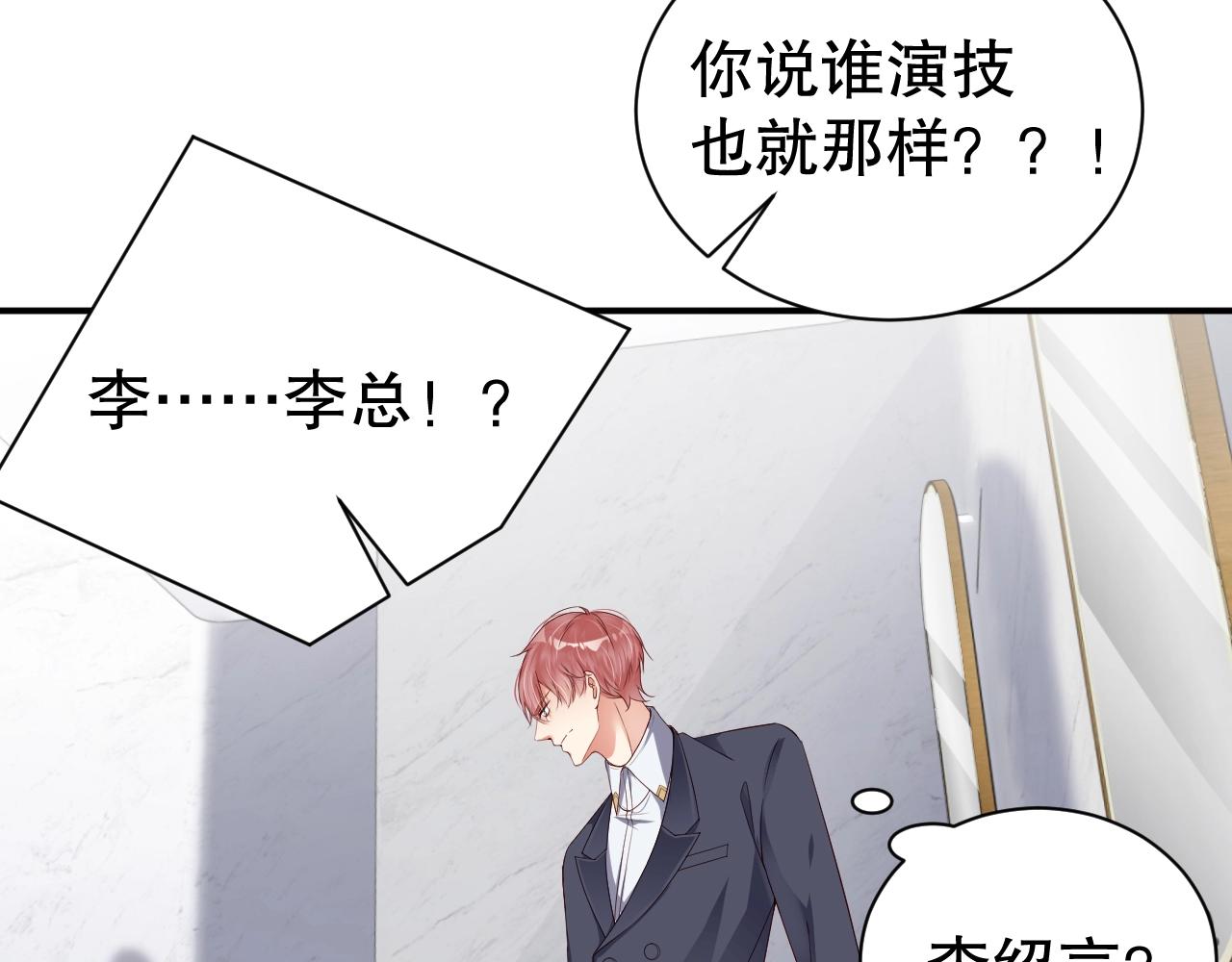 娱乐至上韩漫全集-第47话 你因我而骄傲！无删减无遮挡章节图片 