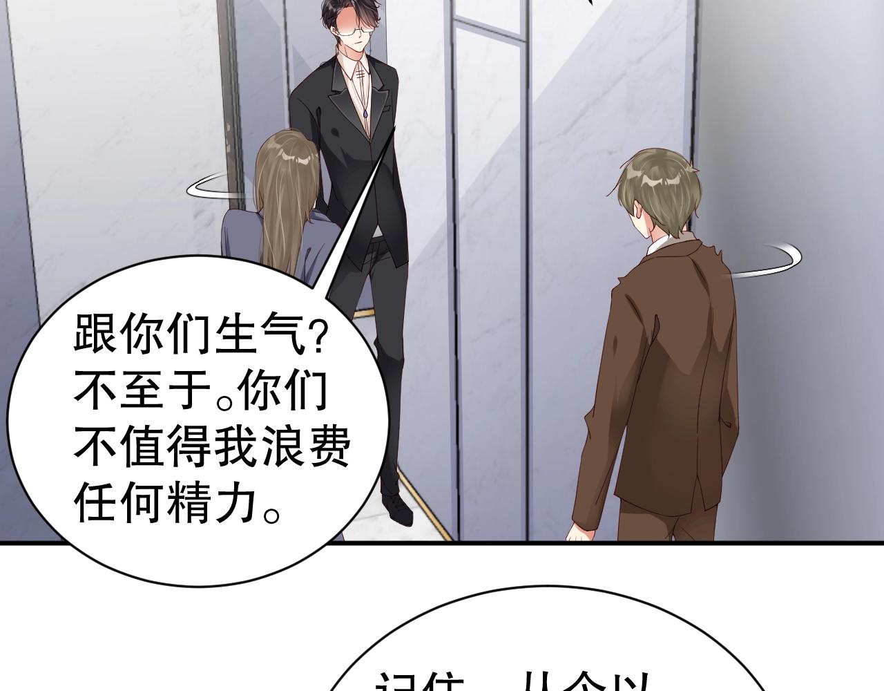 娱乐至上韩漫全集-第47话 你因我而骄傲！无删减无遮挡章节图片 