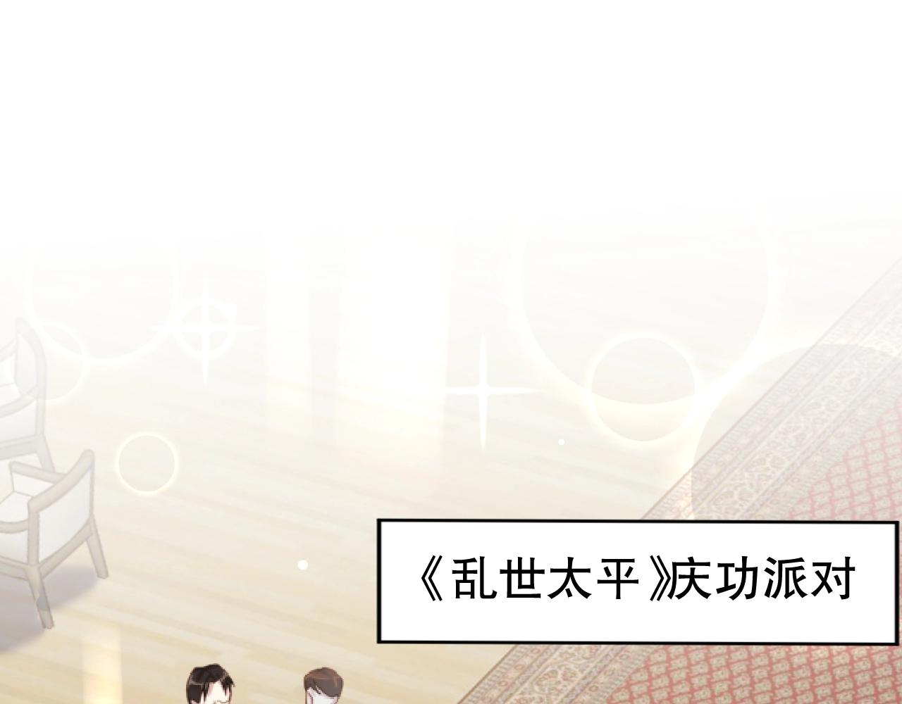 娱乐至上韩漫全集-第47话 你因我而骄傲！无删减无遮挡章节图片 