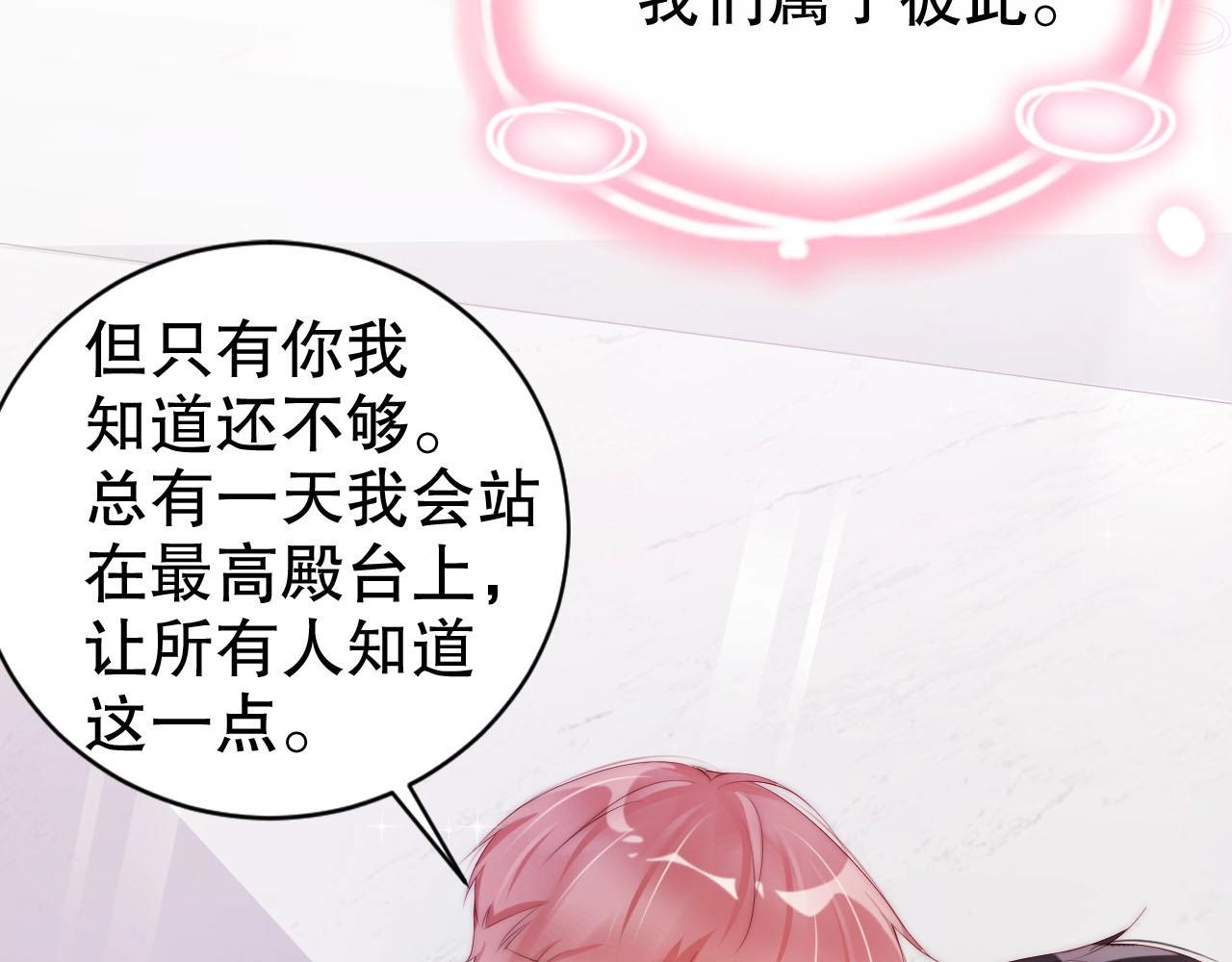 娱乐至上韩漫全集-第47话 你因我而骄傲！无删减无遮挡章节图片 