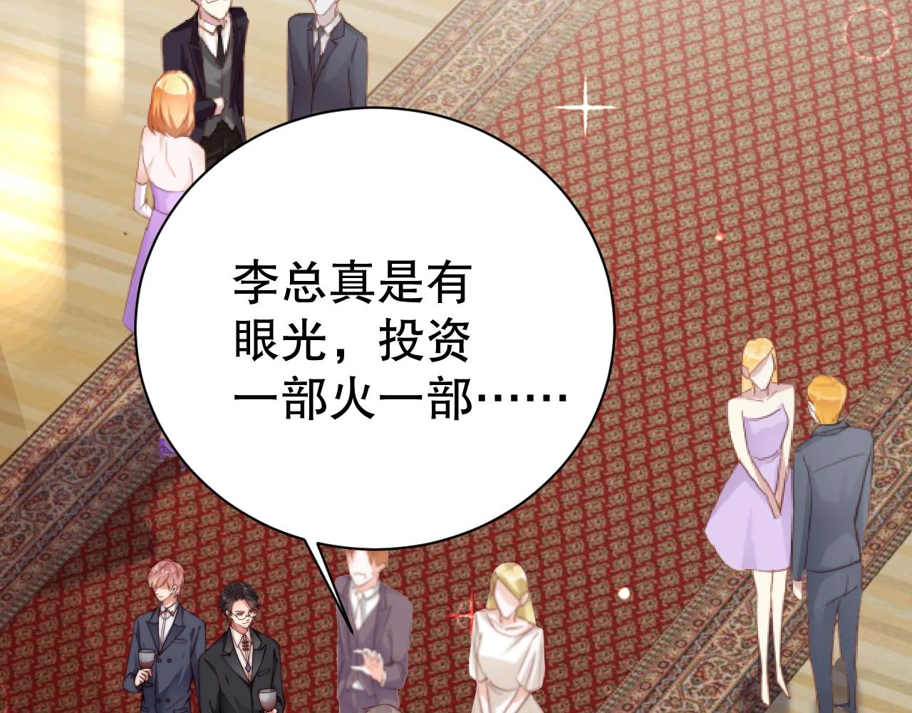娱乐至上韩漫全集-第47话 你因我而骄傲！无删减无遮挡章节图片 