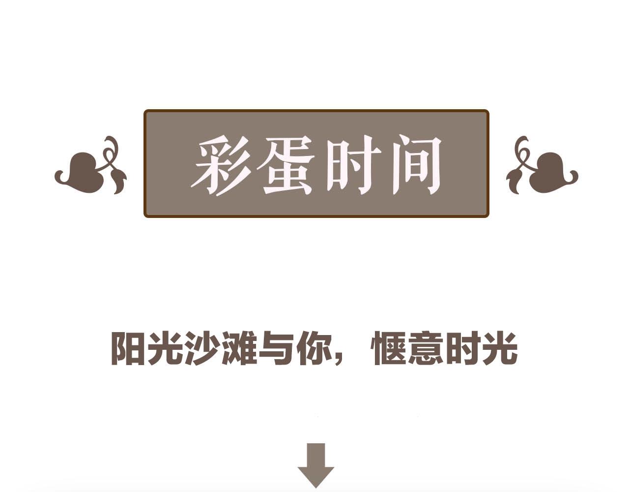 娱乐至上韩漫全集-第47话 你因我而骄傲！无删减无遮挡章节图片 