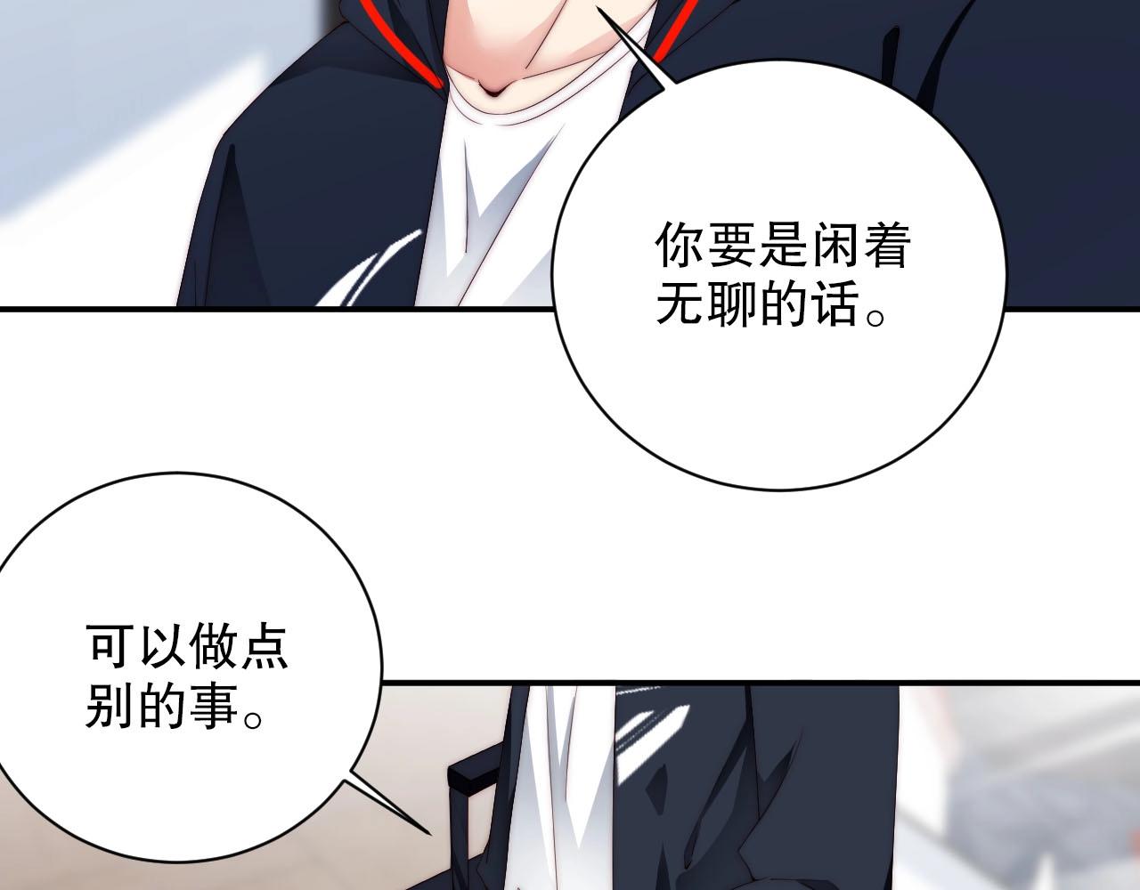 娱乐至上韩漫全集-第48话 穿好衣服接待我无删减无遮挡章节图片 