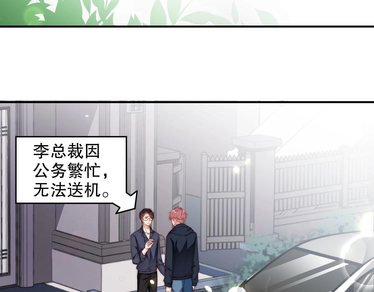 娱乐至上韩漫全集-第48话 穿好衣服接待我无删减无遮挡章节图片 