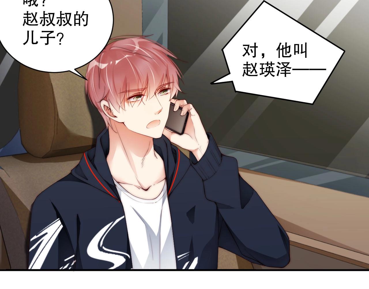 娱乐至上韩漫全集-第48话 穿好衣服接待我无删减无遮挡章节图片 