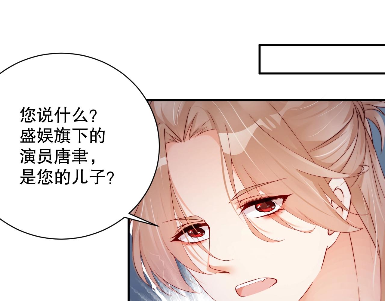 娱乐至上韩漫全集-第48话 穿好衣服接待我无删减无遮挡章节图片 