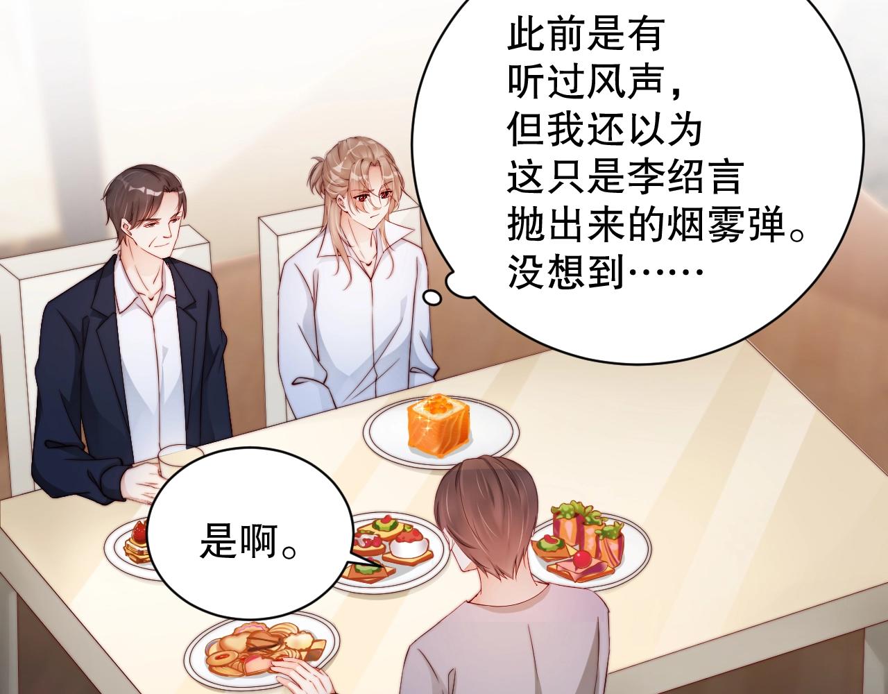 娱乐至上韩漫全集-第48话 穿好衣服接待我无删减无遮挡章节图片 