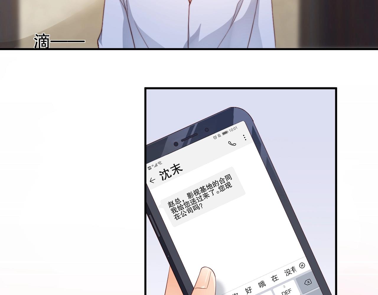 娱乐至上韩漫全集-第48话 穿好衣服接待我无删减无遮挡章节图片 