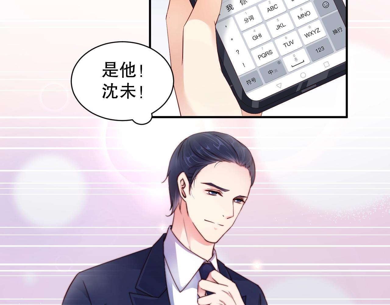 娱乐至上韩漫全集-第48话 穿好衣服接待我无删减无遮挡章节图片 