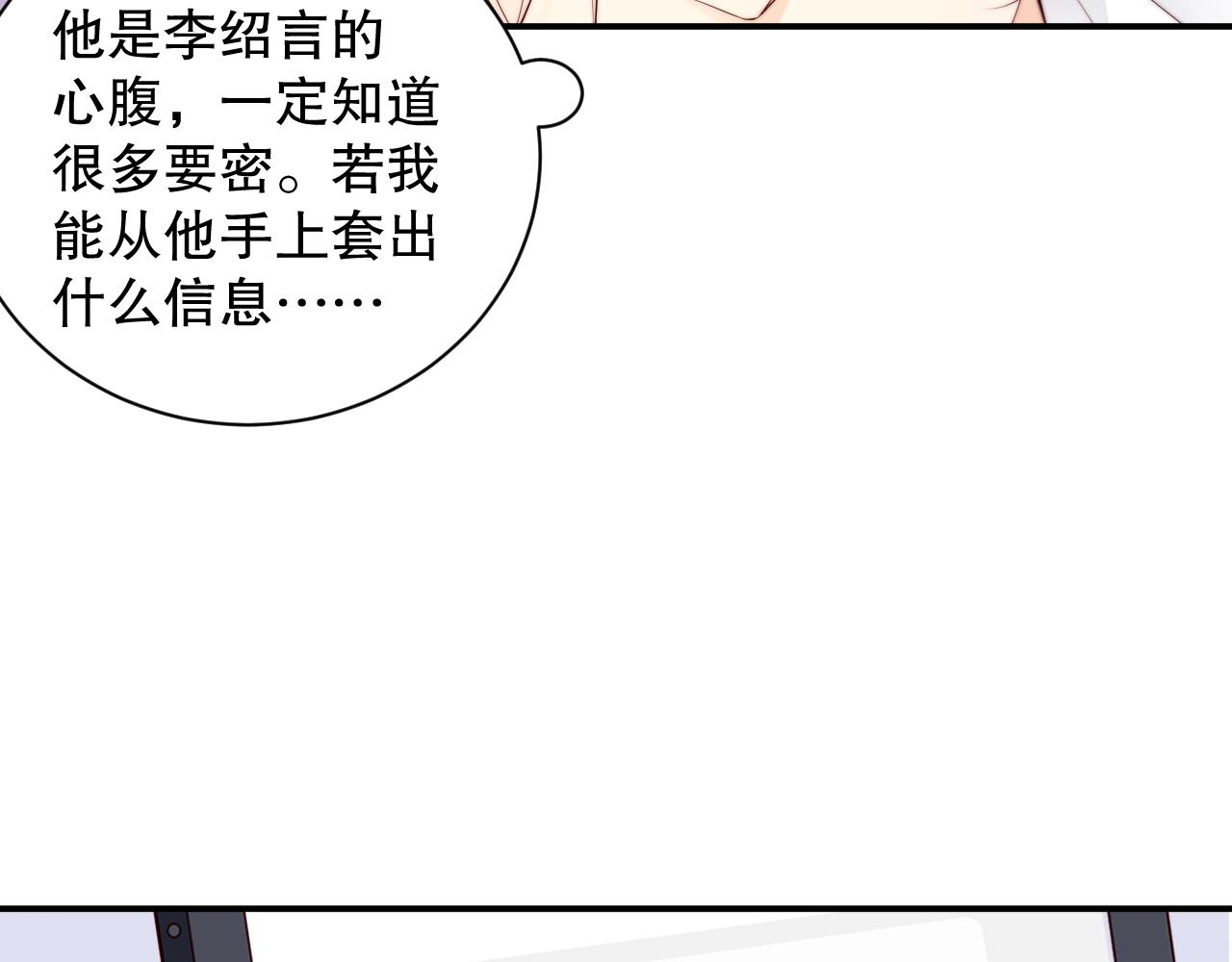 娱乐至上韩漫全集-第48话 穿好衣服接待我无删减无遮挡章节图片 