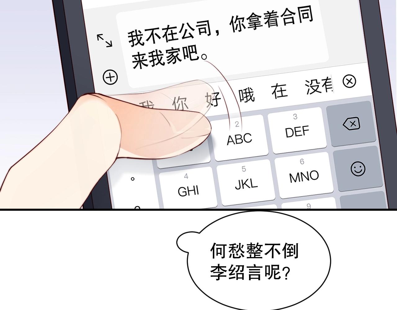 娱乐至上韩漫全集-第48话 穿好衣服接待我无删减无遮挡章节图片 
