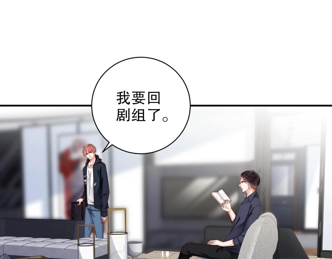 娱乐至上韩漫全集-第48话 穿好衣服接待我无删减无遮挡章节图片 